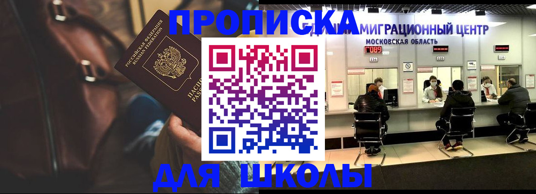 прописка для военкомата в Юрге