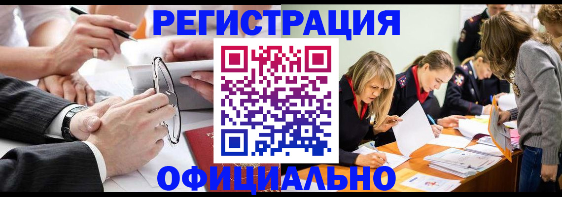 временная регистрация поиск в Юрге